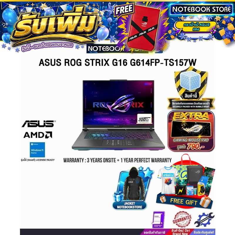 ASUS ROG STRIX G16 G614FP-TS157W /Ryzen 9 9955HX/ประกัน 3 Years Onsite + 1Y Perfect warranty
