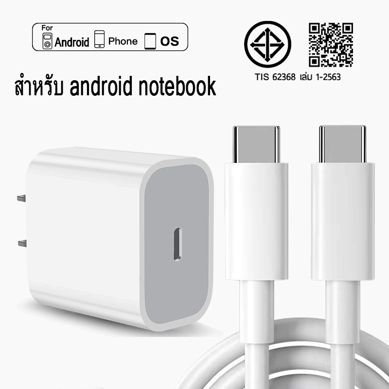สายชาร์จ ประเภท C 20w 60w （ typec to type c ）สำหรับ แล็ปท็อป laptop Android ทุกรุ่น 1เมตร 2เมตร รับประกัน 1 ป