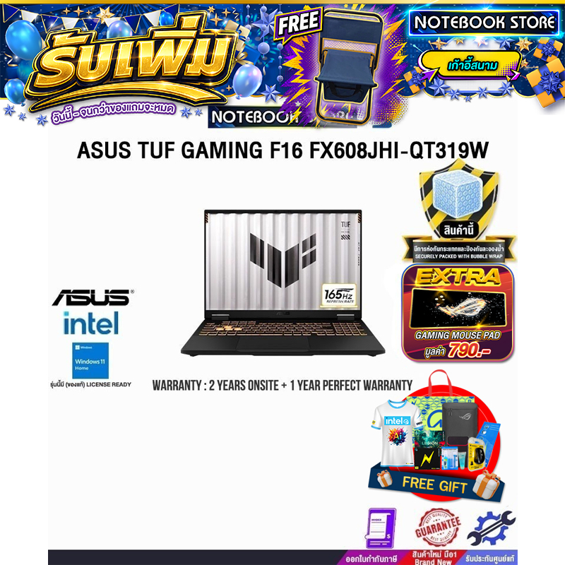 ASUS TUF GAMING F16 FX608JHI-QT319W /i7-14650HX/ประกัน 2 Years Onsite + 1 Year Perfect warranty