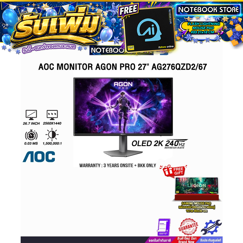 AOC MONITOR AGON PRO 27" AG276QZD2/67(OLED 2K/240Hz)/ประกัน 3 Years Onsite Service + BKK ONLY