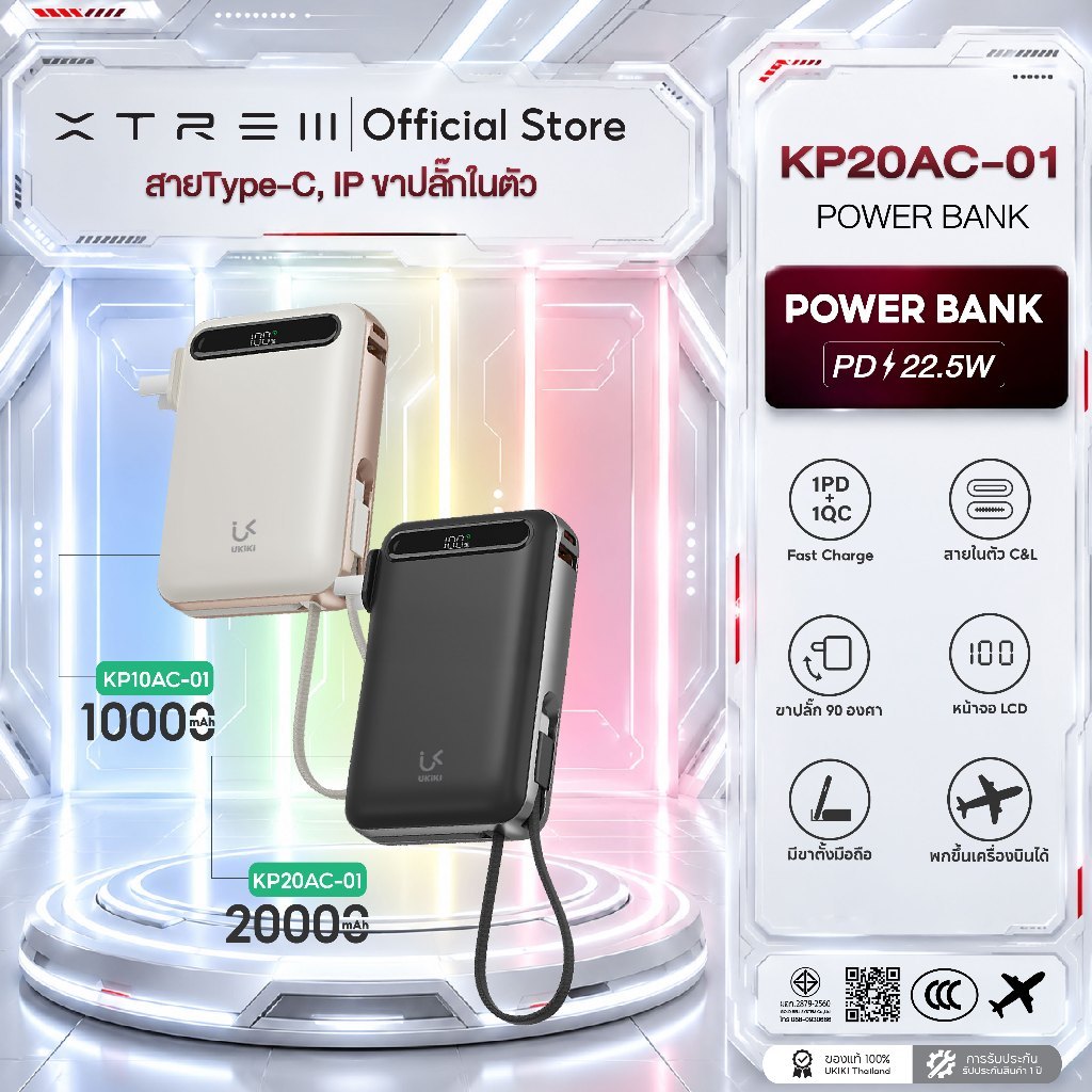 [CCC] UKIKI Powerbank 20000/10000mAh PD22.5W พาวเวอร์แบงค์ชาร์จเร็ว สายในตัว แบตสำรอง หน้าจอ LED KP1