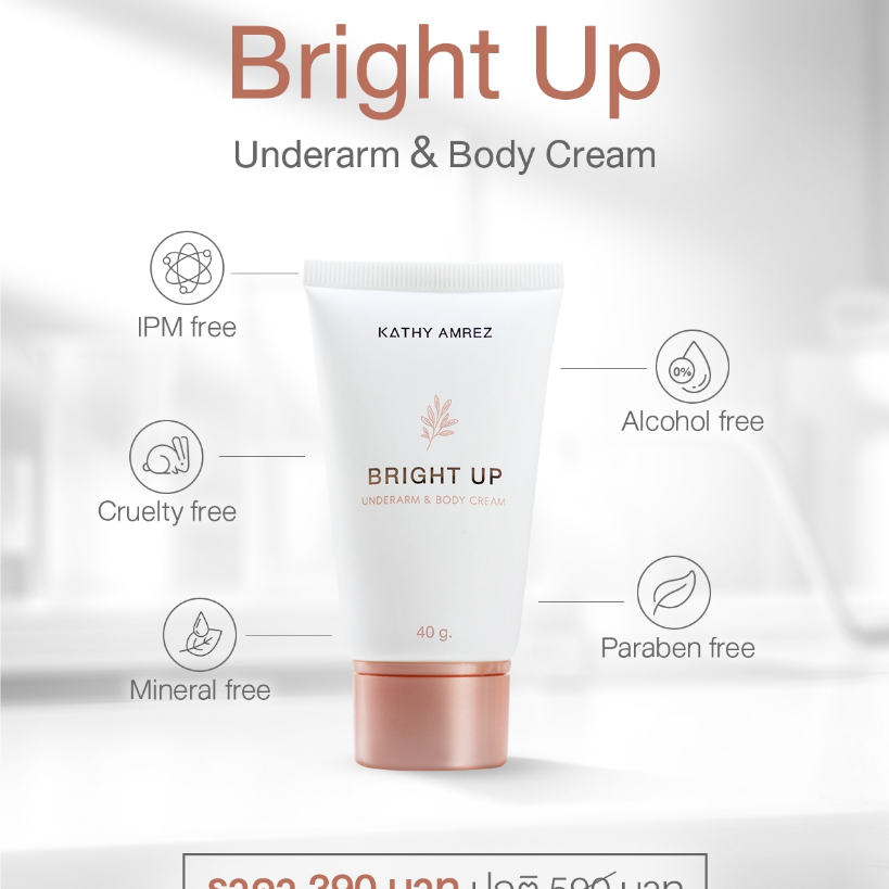 [GWP สินค้าของแถม] เซรั่มบำรุงรักแร้ KATHY SKIN UNDERARM & BODY CREAM บำรุงเข้มข้น ลดกลิ่น ลดเหงื่อ