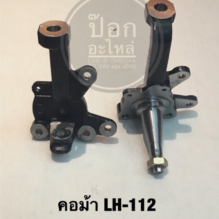 คอม้า LH-112 คอม้า LH-112