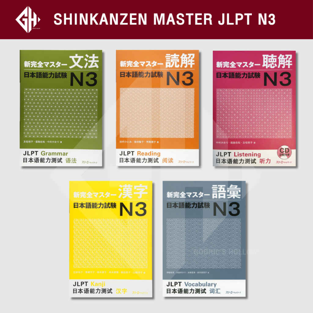 SHINKANZEN MASTER JLPT N3 / 新完全マスタ− 日本語能力試験N3