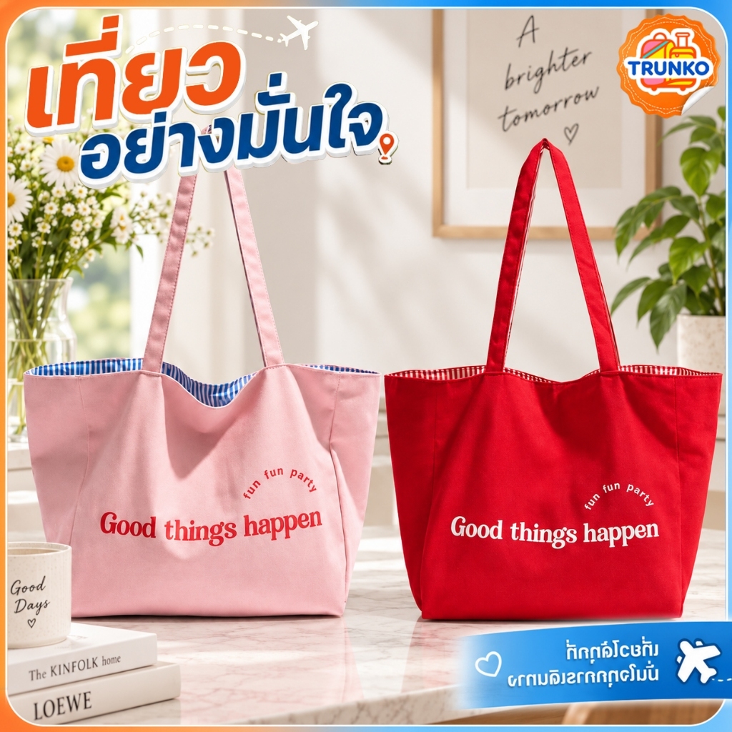 กระเป๋าผ้าแคนวาสสะพายไหล่ทรงโท้ท ดีไซน์ ความจุใหญ่ จุของได้เยอะ อเนกประสงค์ ครบทุกฤดู สำหรับผู้หญิงและนักเรียน