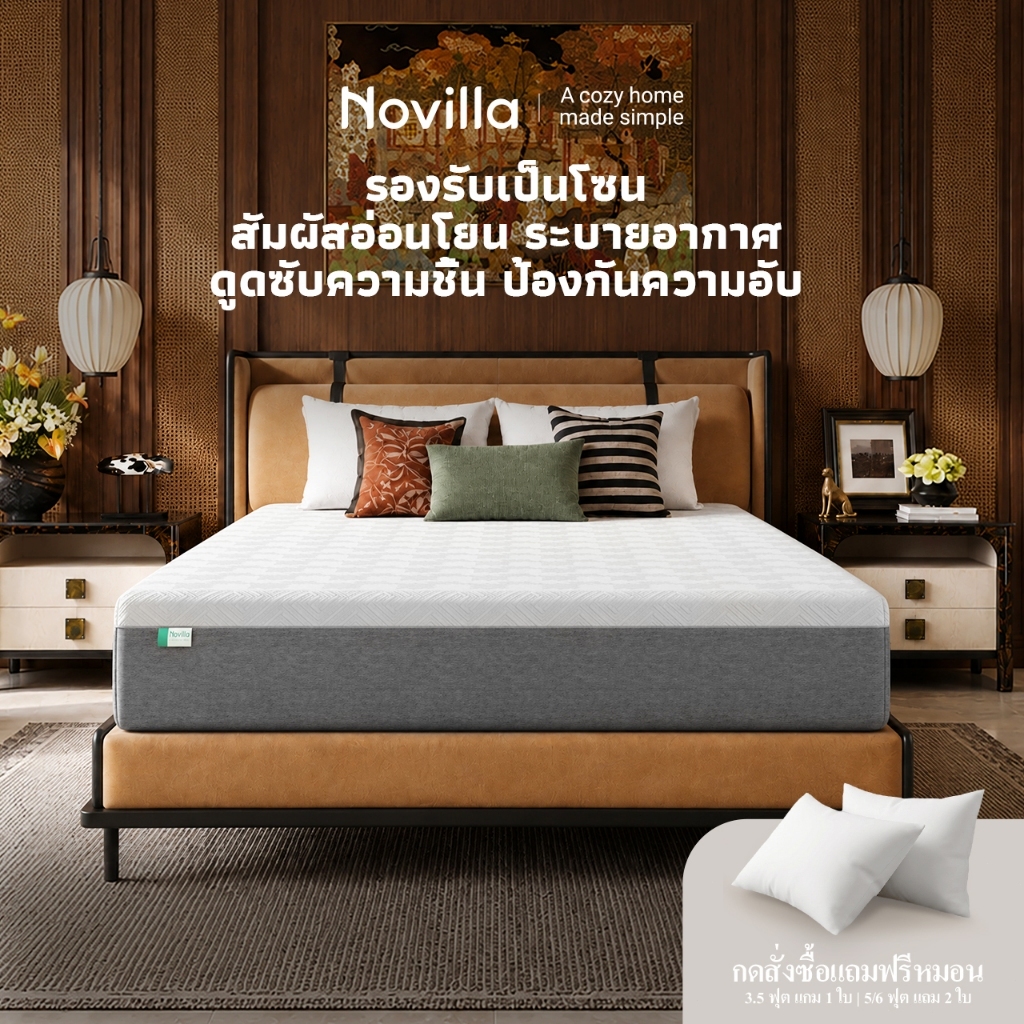 Novilla ที่นอนยางพารา รองรับสรีระ บรรเทาปวดหลัง ระบายอากาศ กันไรฝุ่น รุ่น Lunara หนา 9 นิ้ว แถมหมอนฟ