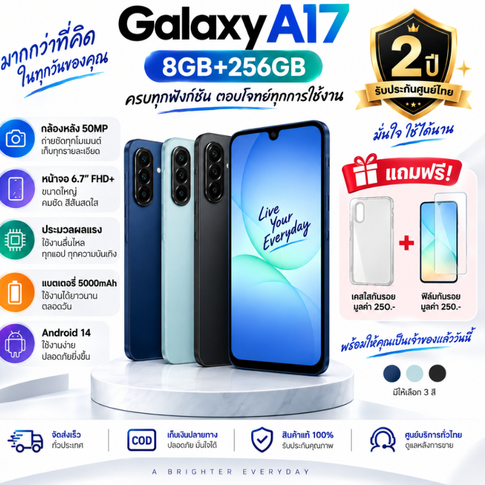 Samsung Galaxy A17 5G 8GB+256GB กล้อง 50MP แบต 5000mAh จอใหญ่ จัดส่งฟรี