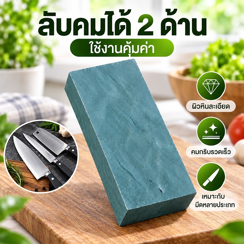 หินลับมีดธรรมชาติ คุณภาพ 6000 กริต เนื้อละเอียด บดละเอียด 2 หน้า หินน้ำสีเขียว สำหรับลับคมมีดในครัวและเครื่องมือการเกษตร