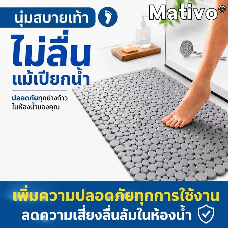 Mativo แผ่นยางกันลื่น PVC เจาะรูระบายน้ำ ตัดขนาดได้ ใช้ห้องน้ำ ห้องครัว ระเบียง กันลื่นกันน้ำ ทำความสะอาดง่าย ไม่เป็นรา
