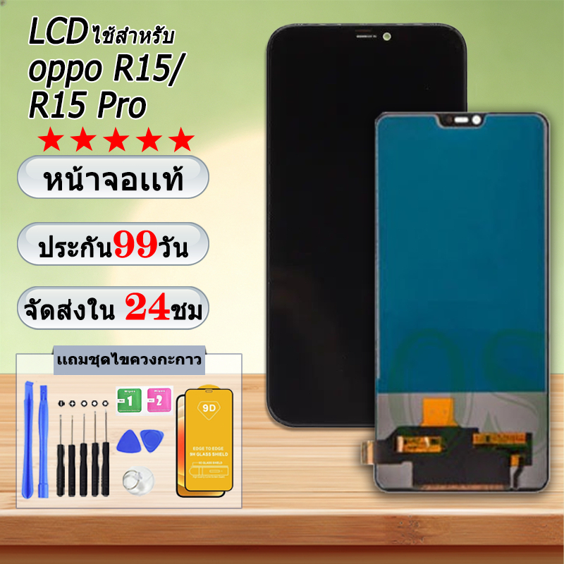 หน้าจอ LCD Display จอ + ทัช oppo R15/R15 Pro อะไหล่มือถือ อะไหล่ จอพร้อมทัชสกรีน ออปโป้ R15 Pro สามารถเลือกซื้อพร้อมกาว