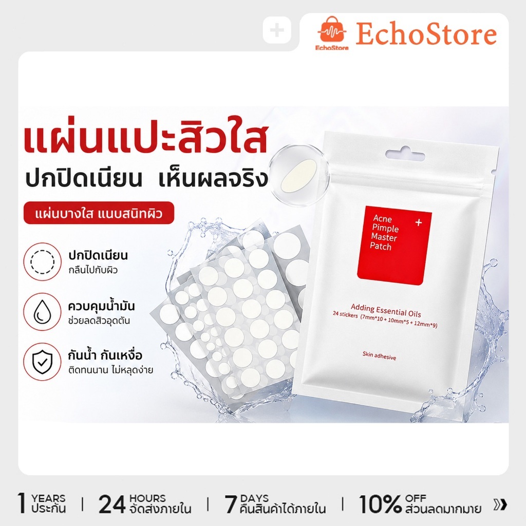 COSRX Master Patch คอสอาร์เอ็กซ์ แผ่นแปะสิว (Acne Pimple 24 Dots/Clear Fit 18 Dots)