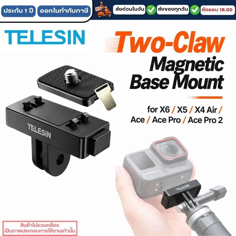 Telesin Two-Claw Magnetic Base Mount for X6 / X5 / X4 Air / Ace / Ace Pro / Ace Pro 2