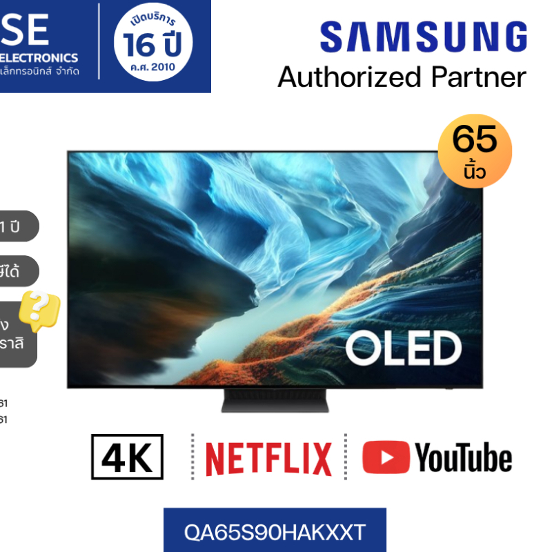 SAMSUNG ซัมซุง ทีวี 65 นิ้ว OLED S90H 4K Vision AI Smart TV 2026 รุ่น QA65S90HAKXXT