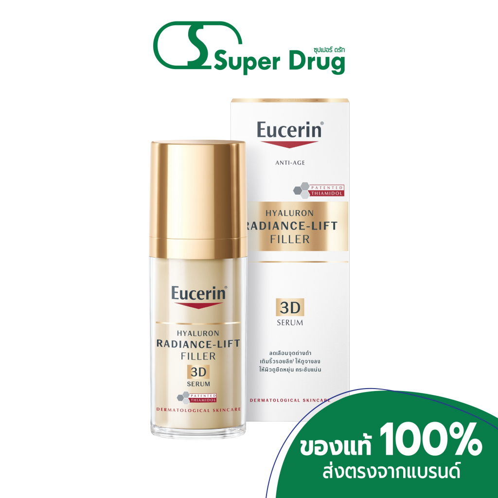 Eucerin Hyaluron [HD] Radiance-Lift Filler 3D Serum 30 ml. เป็นเซรั่มลดเลือนริ้วรอยและจุดด่างดำ