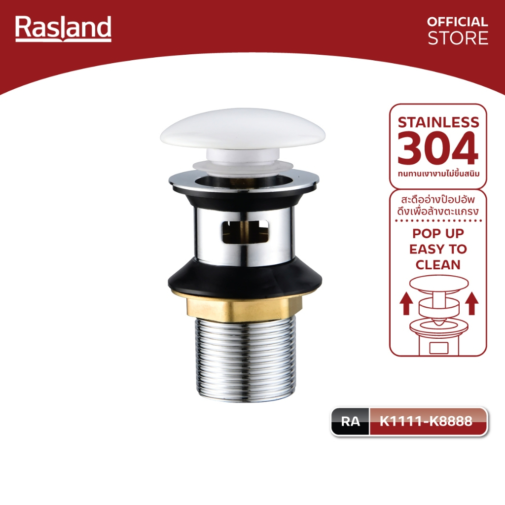 Rasland K1111-K8888 สะดืออ่างล้างหน้า POP-UP แป้นเซรามิคขาวเงา ใช้กับอ่างมีรูน้ำล้น สะดีอสแตนเลส 304