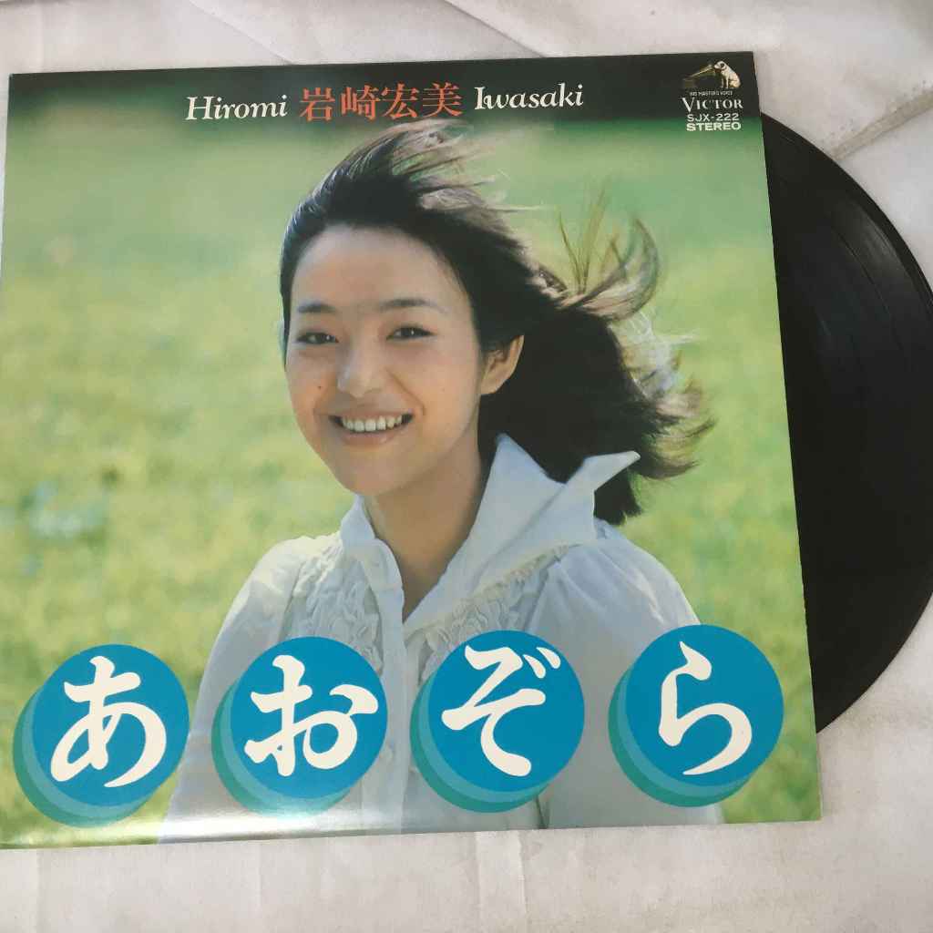 Hiromi Iwasaki - Aozora แผ่นเสียงไวนิว LP ขนาด 12 นิ้ว K686
