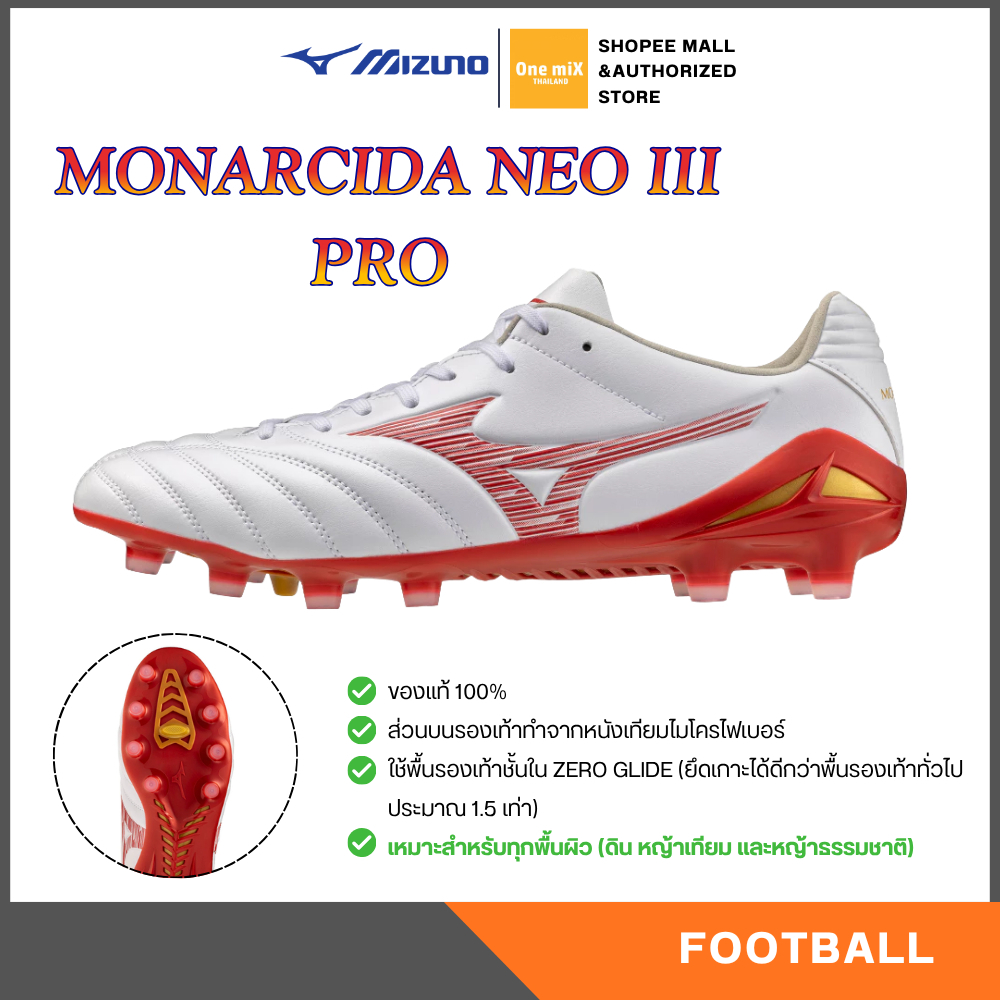 MIZUNO MONARCIDA NEO III PRO รองเท้าฟุตบอล สตั๊ด มิซูโน่ แท้