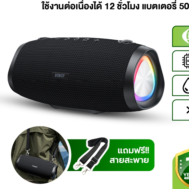 ROBOT [ใหม่] RB120 MAX ลำโพงบลูทูธพกพา กันน้ำ IPX7 แบต 5000mAh เล่นนาน 12 ชม.   Bluetooth 6.0 รองรับ