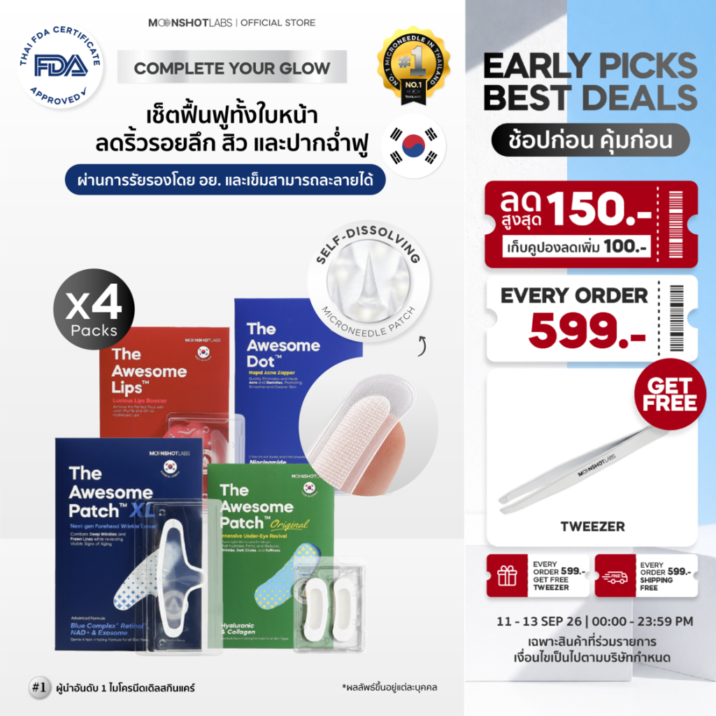 The Awesome Reset - Set (Patch, Dot, Lips,XL) เซ็ตฟื้นฟูผิวทั้งใบหน้าแบบเร่งด่วน | ลดริ้วรอย สิว และ