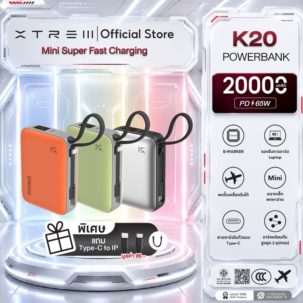 [CCC] UKIKI K20 พาวเวอร์แบงค์ Powerbank 20000mAh PD65W สายในตัว USB-C ชาร์จโน๊ตบุ้ค ชิป E-Marker