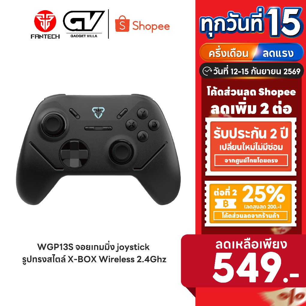 [ลดเหลือ 549] FANTECH รุ่น WGP13S จอยเกมมิ่ง joystick คอนโทรลเลอร์ รูปทรงสไตล์ X-BOX Wireless 2.4Ghz