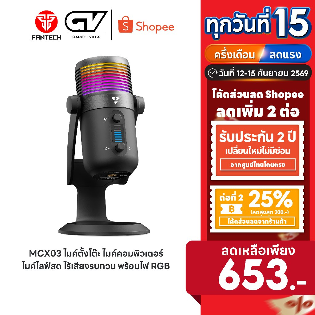[ลดเหลือ 653] FANTECH รุ่น MCX03 ไมค์ตั้งโต๊ะ ไมค์คอมพิวเตอร์ ไมค์ร้องเพลง ไมค์อัดเสียง ไมค์ไลฟ์สด เ