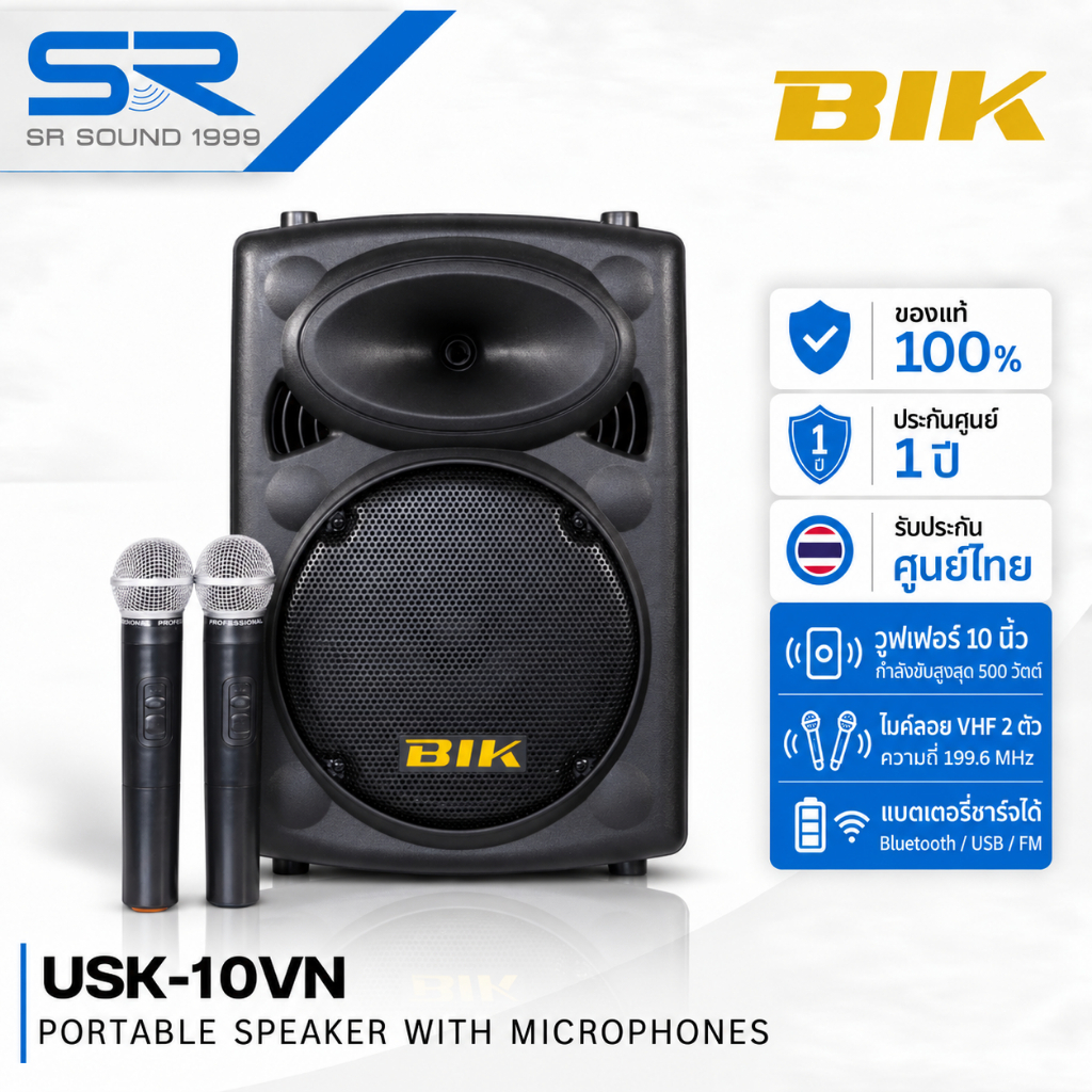 BIK USK-10VN ลำโพงเคลื่อนที่ ล้อลาก 10 นิ้ว 250W มี บลูทูธ พร้อม ไมค์ลอย ลำโพงช่วยสอน อเนกประสค์ USK10VN