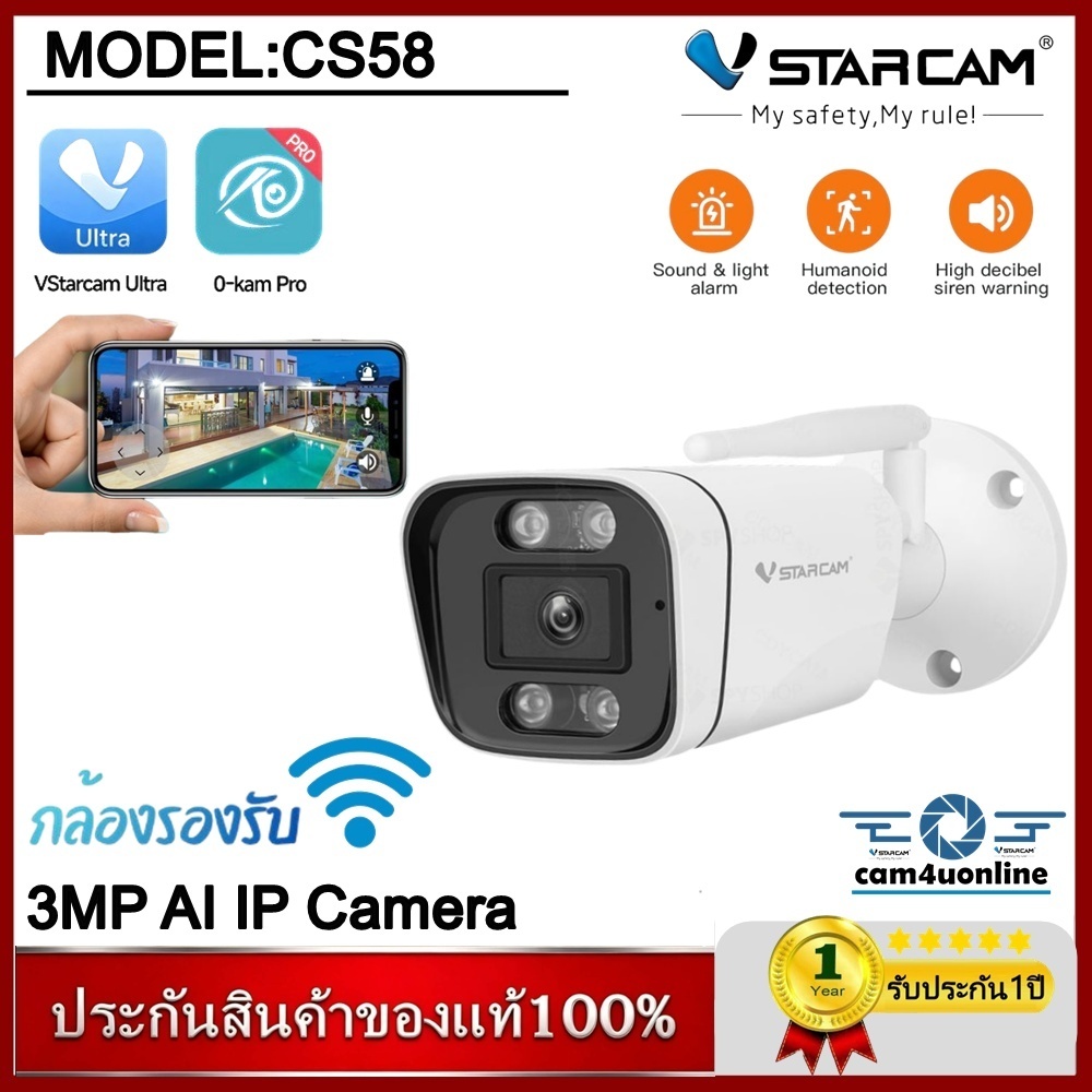 VStarCam กล้องวงจรปิดไร้สายภายนอก กันน้ำIP66 รุ่นCS58 มีWiFiในตัว คมชัด3ล้านพิกเซล
