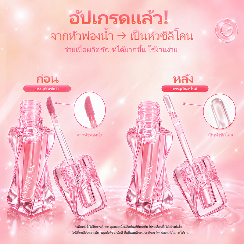GMEELAN GLABRIDIN PLUMPING COLOR-ADAPTIVE LIP ESSENCE  INSTANT GLOSSY MINIMIZE LIP LINES รูปที่ 6
