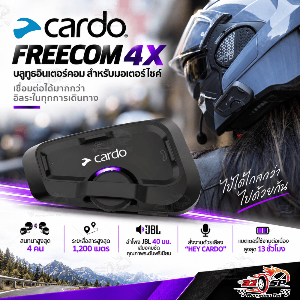 บลูทูธติดหมวกกันน็อค CARDO FREECOM 4X SOUND BY JBL [ รับประกัน 2 ปี ] ส่งไว!! 320SP.วงเวียนใหญ่!!