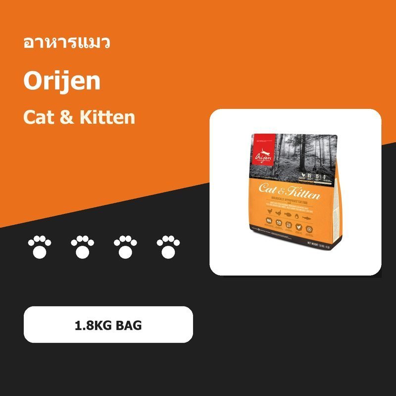 อาหารแมว Orijen Cat Kitten 1.8kg