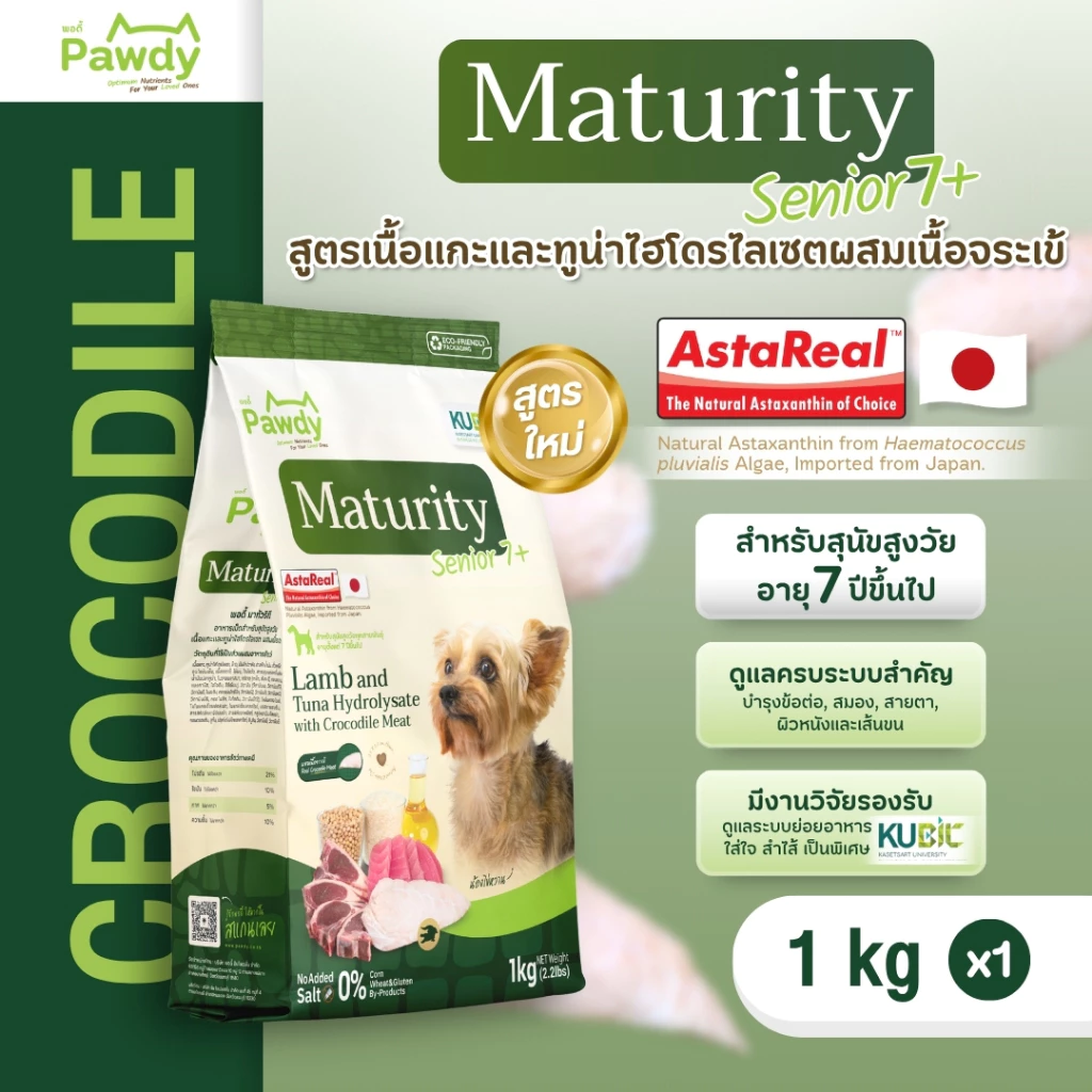 Pawdy อาหารสุนัขสูงวัยเกรดโฮลิสติก ใส่ Astaxanthin AstaReal™ สูตรแกะและปลา ผสมเนื้อจระเข้ สำหรับอายุ 7 ปีขึ้นไป 1 กก.