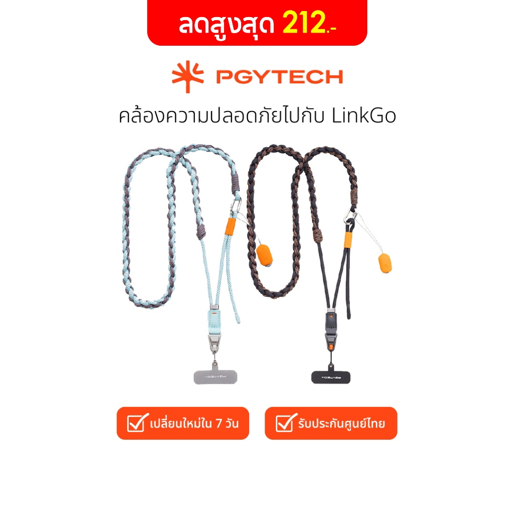 PGYTECH LinkGo Phone Photography Strap (Braided) สายคล้องมือถือ