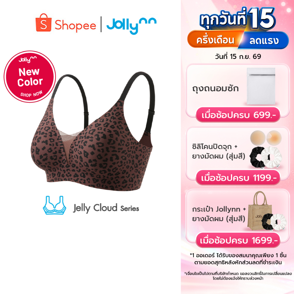 Jollynn Support Jelly Fit Technology เสื้อใน ไร้โครงไร้ตะเข็บ ผ้านิ่มเสริมแถบเจลลี่ยกกระชับได้ดี ด้า