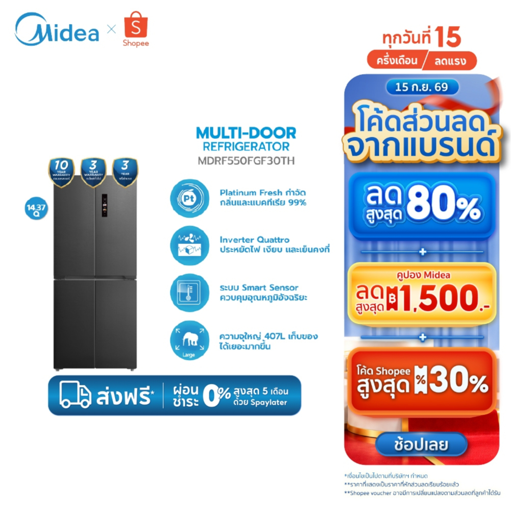 Midea MDRF550FGF30TH ตู้เย็น 4 ประตู