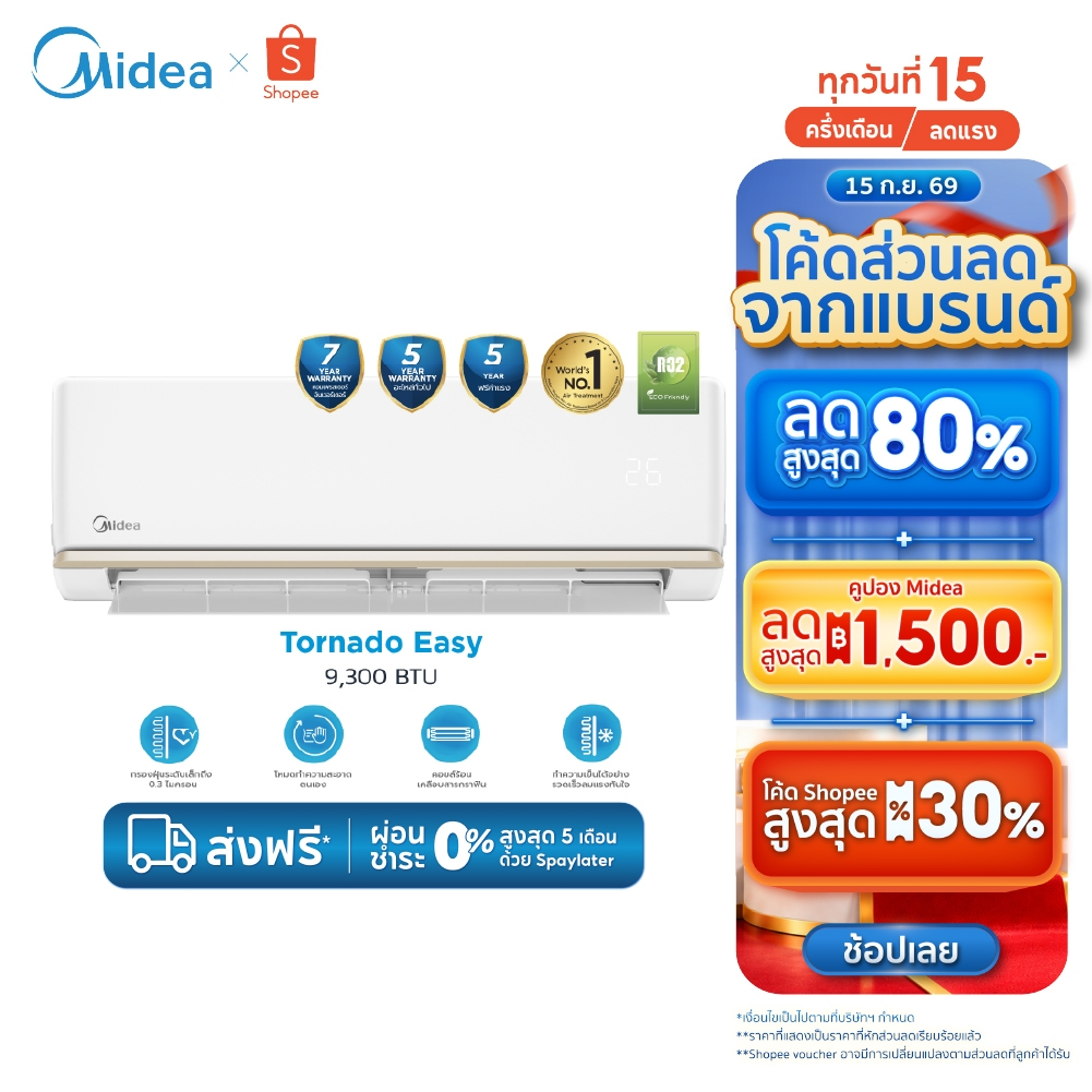 Midea แอร์ติดผนัง Fixed Speed รุ่น Tornado EASY เครื่องปรับอากาศติดผนัง ขนาด 9000 BTU