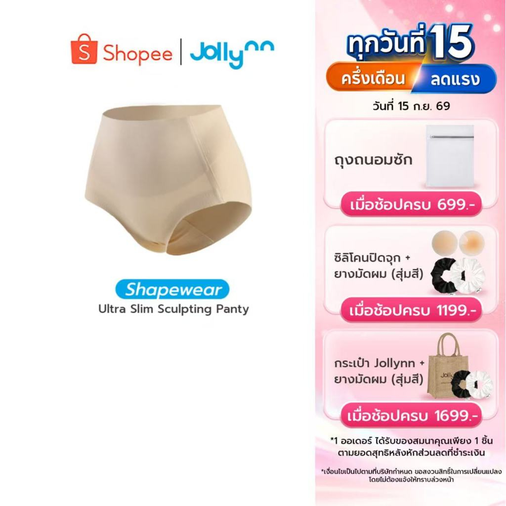 Jollynn [Shapewear]  Ultra Slim Sculpting Panty (KSW0107)กางเกงชั้นในผู้หญิง ผ้านุ่มสบาย อ่อนโยนต่อผ