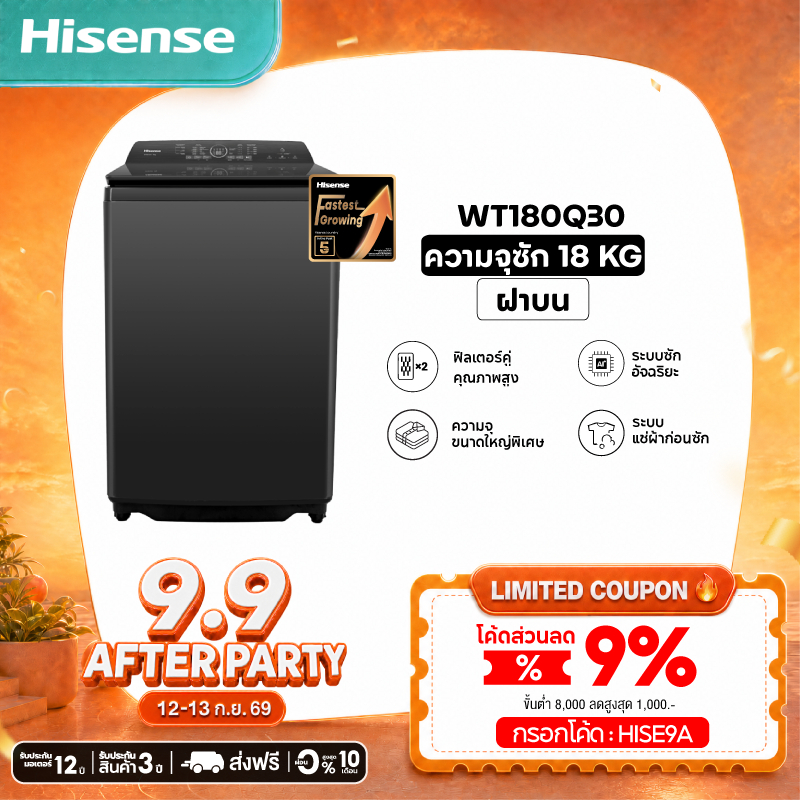 Hisense เครื่องซักผ้าฝาบน 18 กก. รุ่น WT180Q30 สีดำ