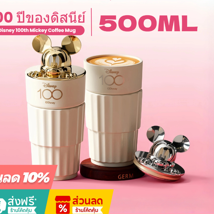 Disney ถ้วยเซรามิกโรมันชุดมิกกี้ฉลองครบรอบ 100 ปีของดิสนีย์ 500ml