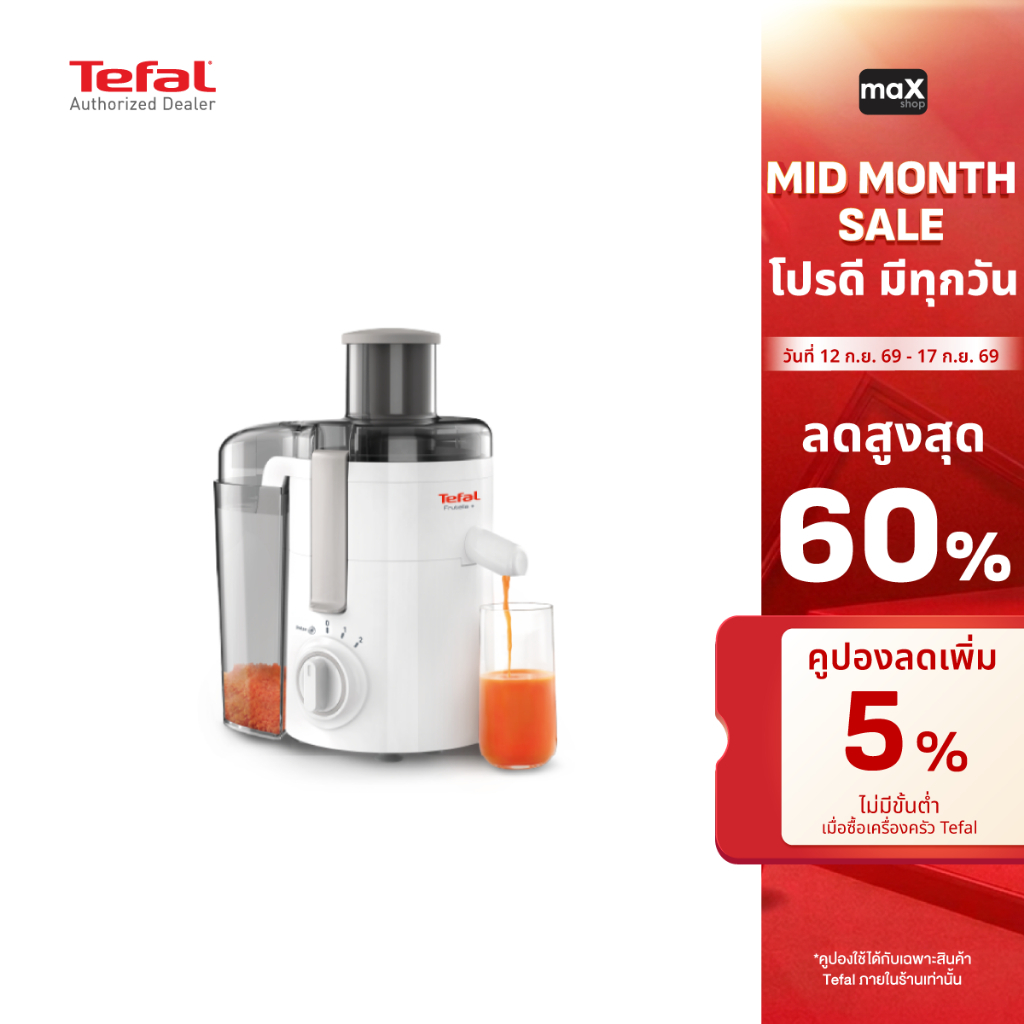 Tefal เครื่องสกัดน้ำผักและผลไม้ ​​รุ่น ZE370138