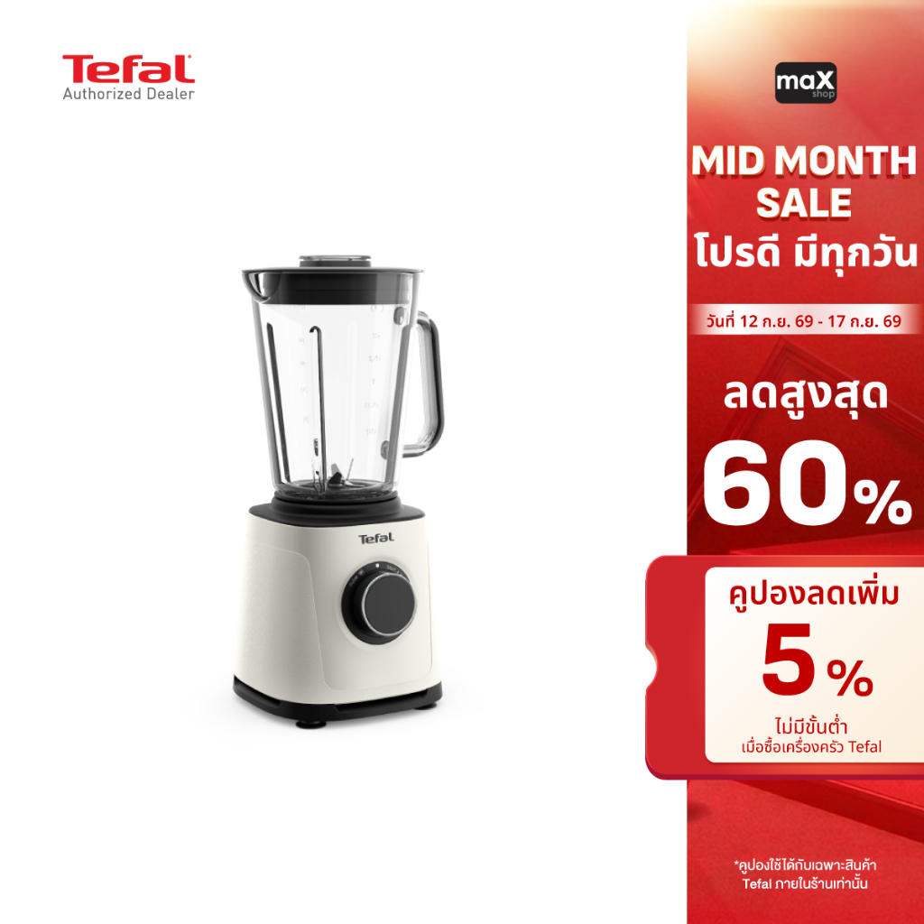 Tefal เครื่องปั่นพลังสูง PerfectMix Essential กำลังไฟ 1200 วัตต์ รุ่น BL77TAT0