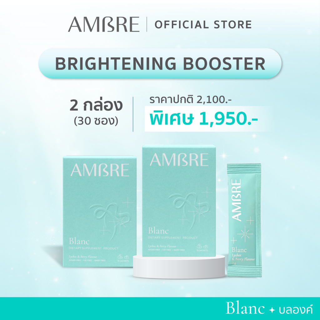 AMBRE Blanc 2 กล่อง 30 ซอง | Brightening Booster ผิวไบรท์ กระจ่างใส | Setria® Glutathione + SOD Extramel® + Ceramide