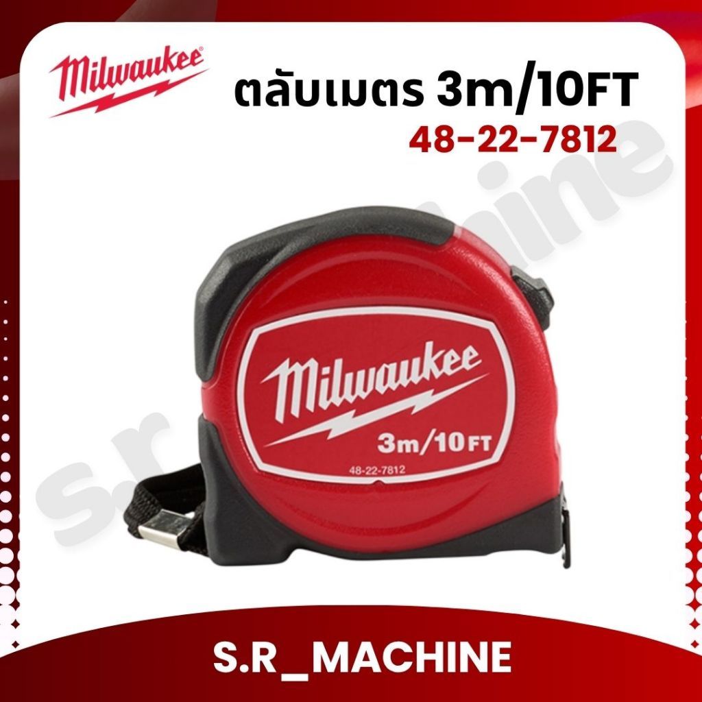 มิลวอกี Milwaukee 48-22-7812 ตลับเมตรรุ่น RED 3 เมตร|10 ฟุต