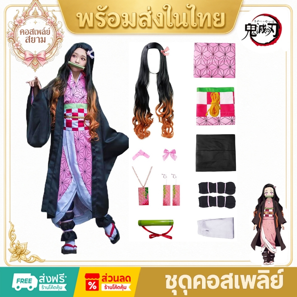 Demon slayer cosplay เด็ก ผู้หญิง kimetsu no yaiba kamado nezuko cosplay wig kamado nezuko คอสเพลย์ 