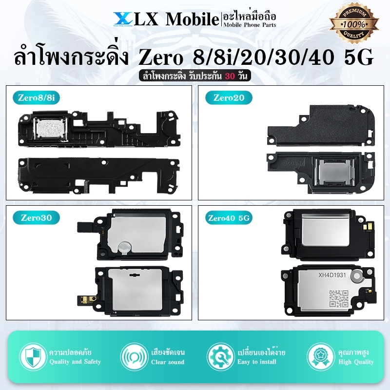 Speaker Ringer Buzzer ลำโพงกระดิ่ง ใช้ได้ Zero8/Zero20/Zero30/Zero40 5Gชุดลำโพงฟังเพลง ใช้ได้ Zero 8