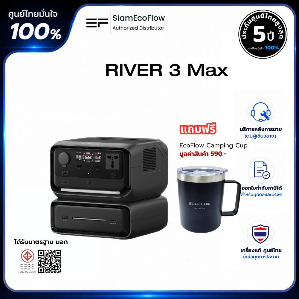 EcoFlow RIVER 3 Max Portable Power Station เครื่องสำรองไฟขนาดพกพา