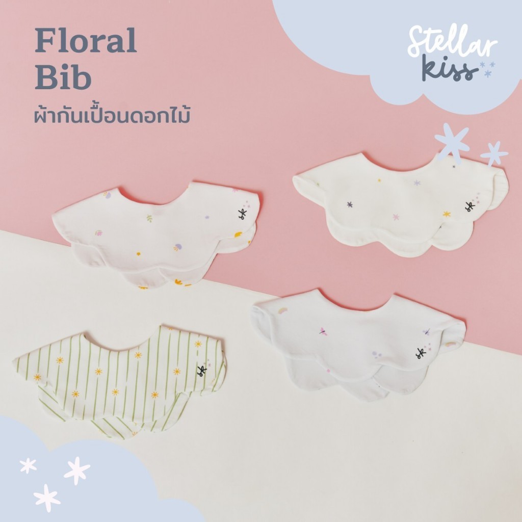 Stellar Kiss ผ้ากันน้ำลายใยไผ่ Floral Bib