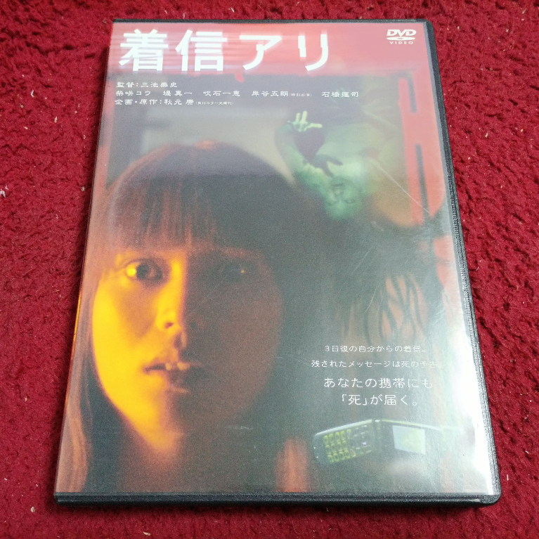 2DVD สากล  One Missed Call   สภาพตามรูปปก AK7-166