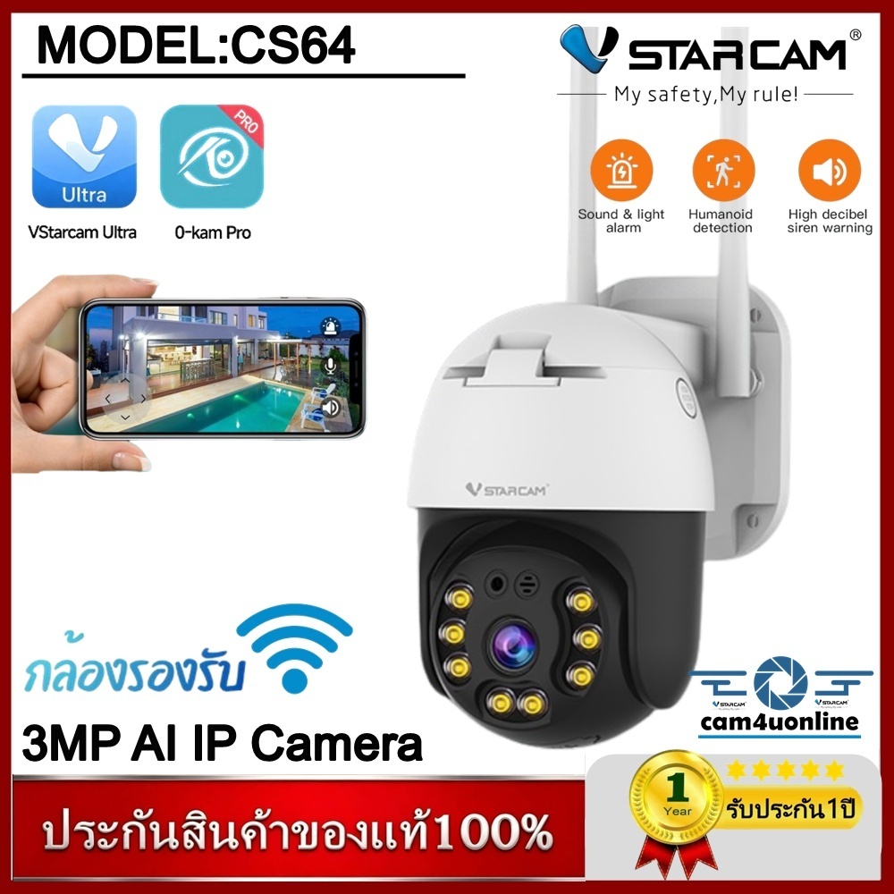 VStarcam กล้องวงจรปิดกล้องใช้ภายนอก รุ่นCS64 ความละเอียด3ล้านพิกเซล พูดโต้ตอบได้