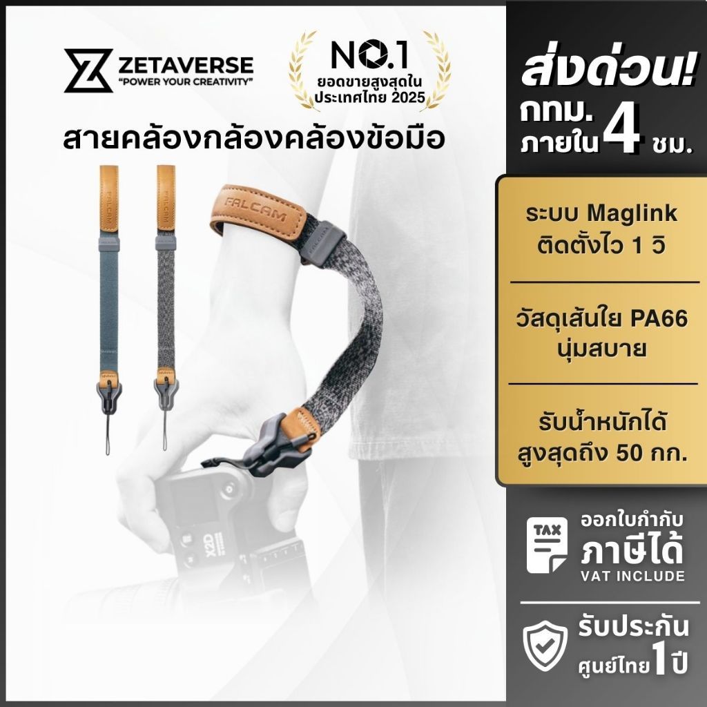 FALCAM Maglink Magnetic Buckle Wrist Strap สายคล้องกล้อง แม่เหล็ก สายคล้องมือ สายสะพายกล้อง